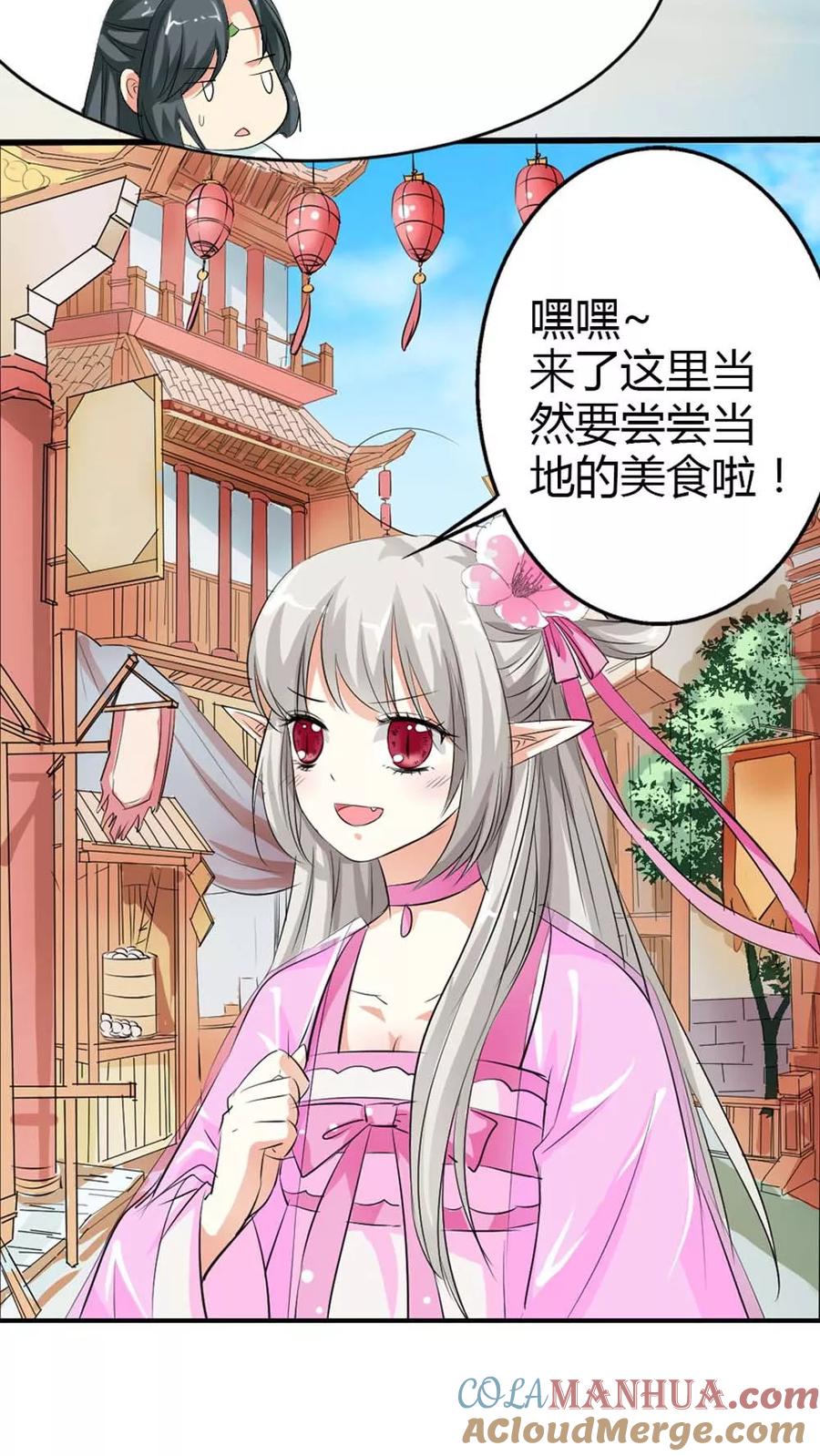 第3季4话西门守卫-这个神兽有点萌系列之通天嗜宠-左岸卡漫（第7张）