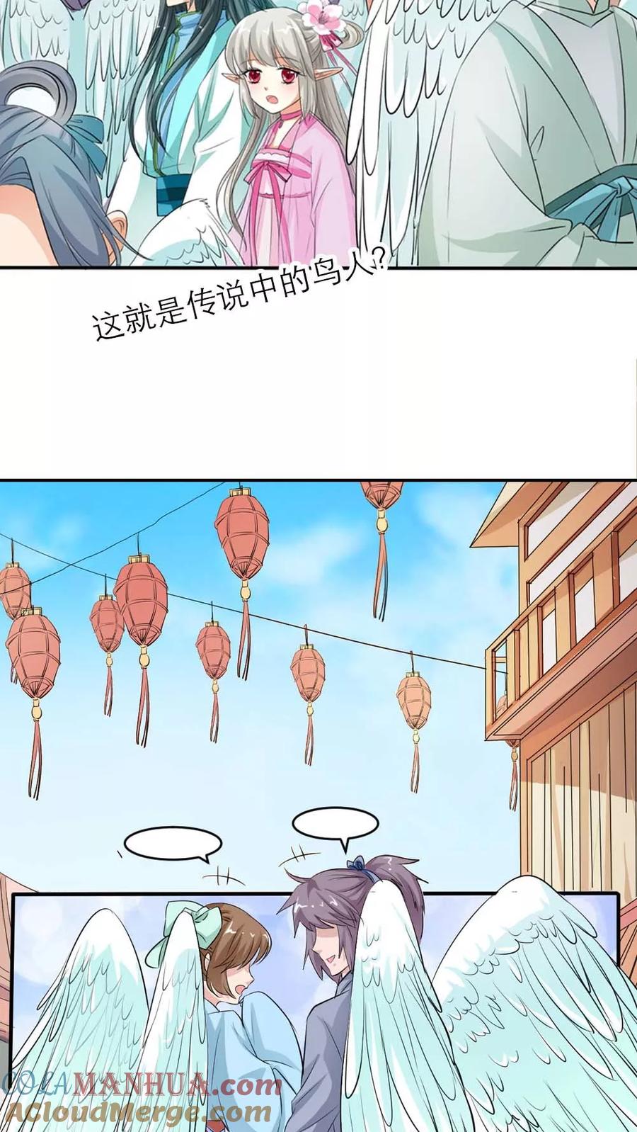 第3季4话西门守卫-这个神兽有点萌系列之通天嗜宠-左岸卡漫（第5张）
