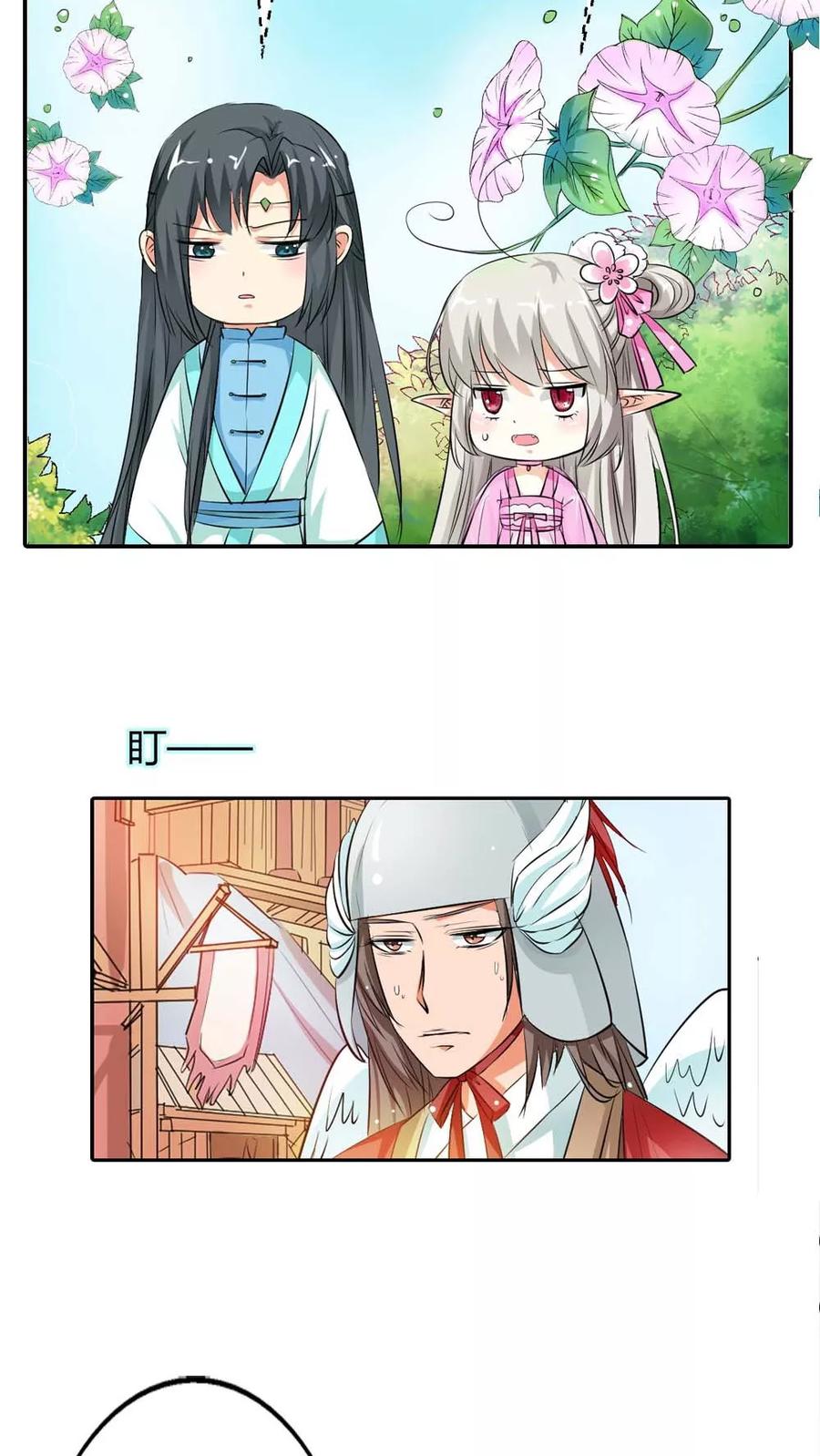 第3季4话西门守卫-这个神兽有点萌系列之通天嗜宠-左岸卡漫（第14张）