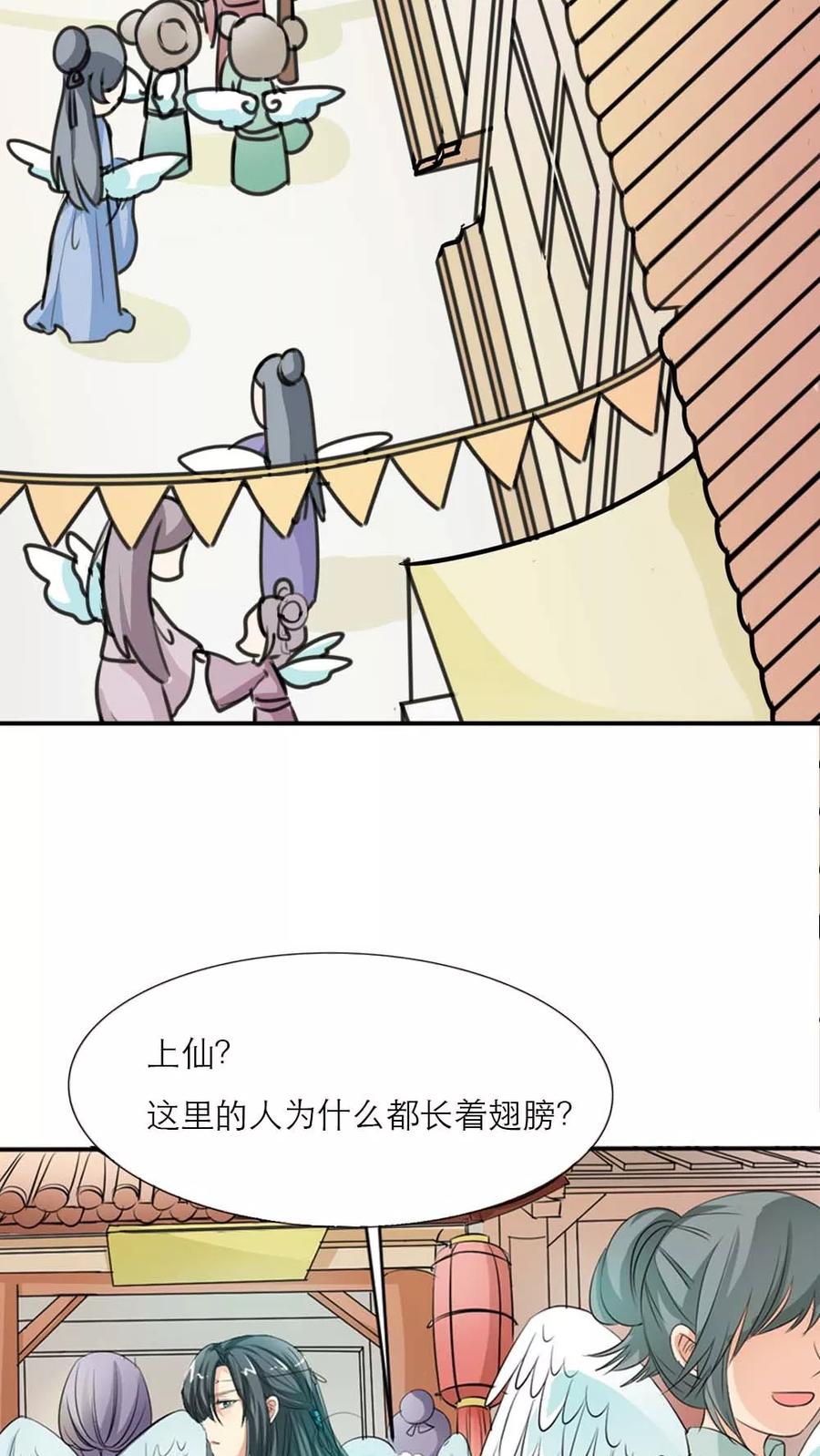 第3季4话西门守卫-这个神兽有点萌系列之通天嗜宠-左岸卡漫（第4张）