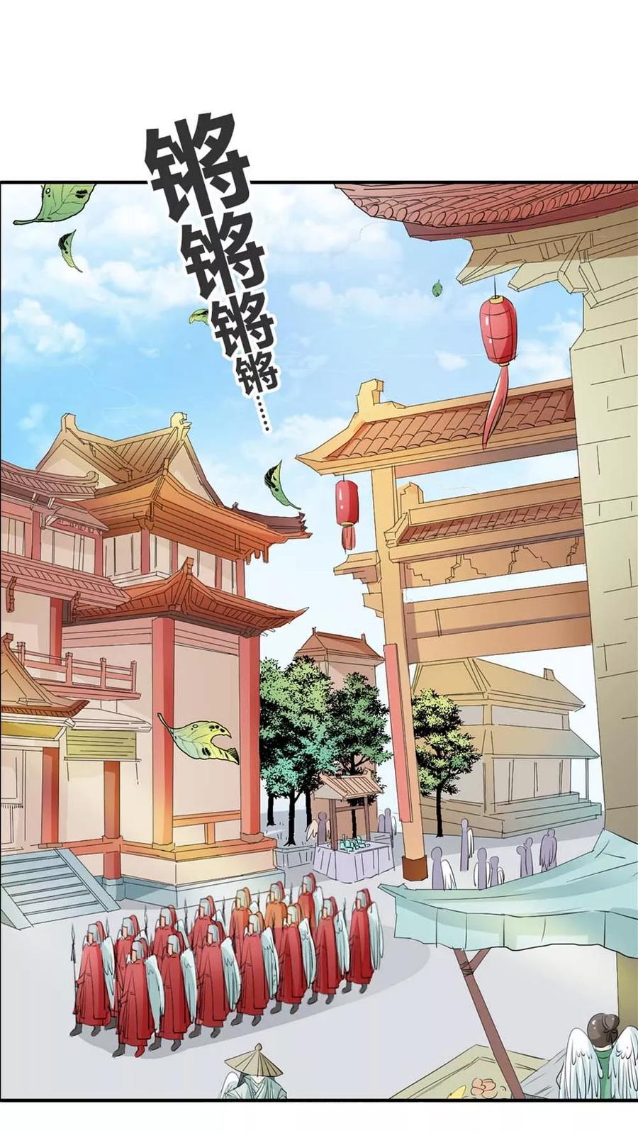 第3季4话西门守卫-这个神兽有点萌系列之通天嗜宠-左岸卡漫（第8张）