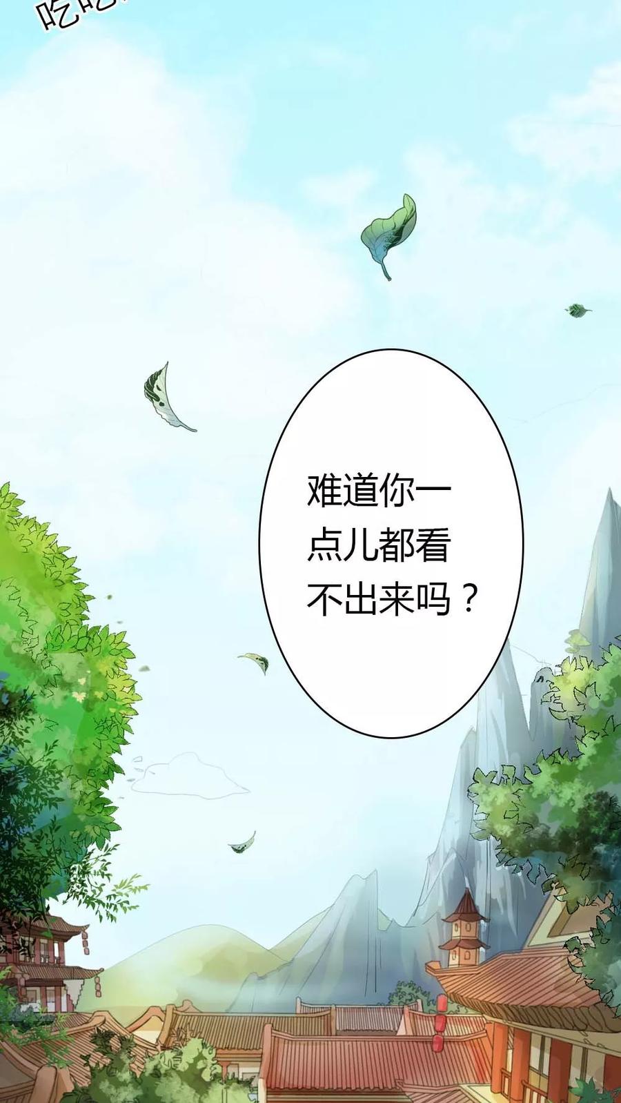 第3季5话逛闹市-这个神兽有点萌系列之通天嗜宠-左岸卡漫（第18张）