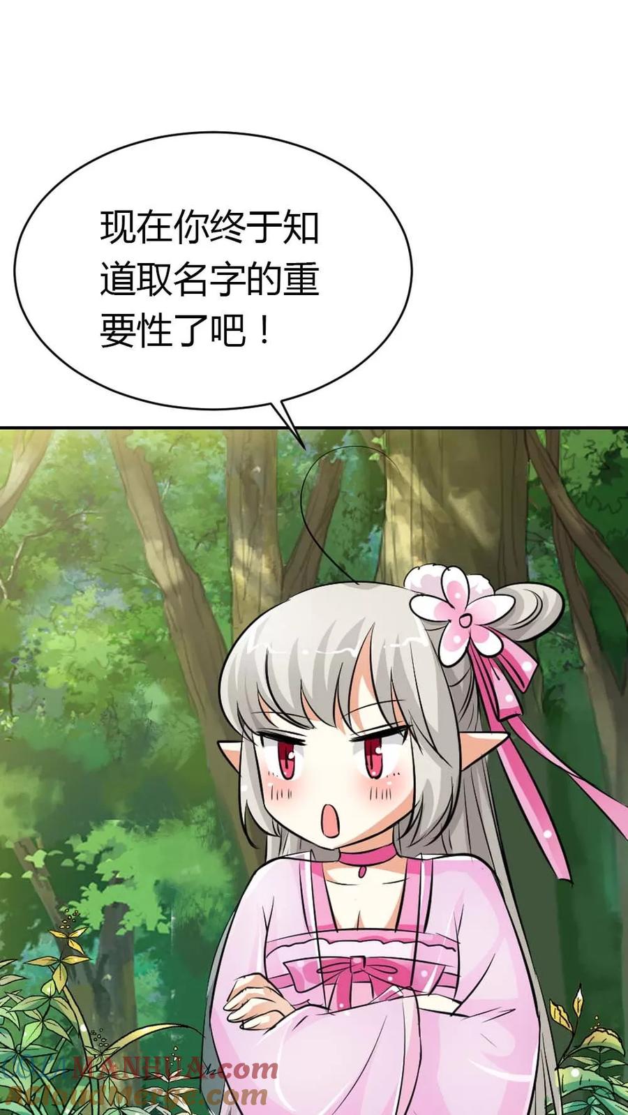 第3季5话逛闹市-这个神兽有点萌系列之通天嗜宠-左岸卡漫（第11张）