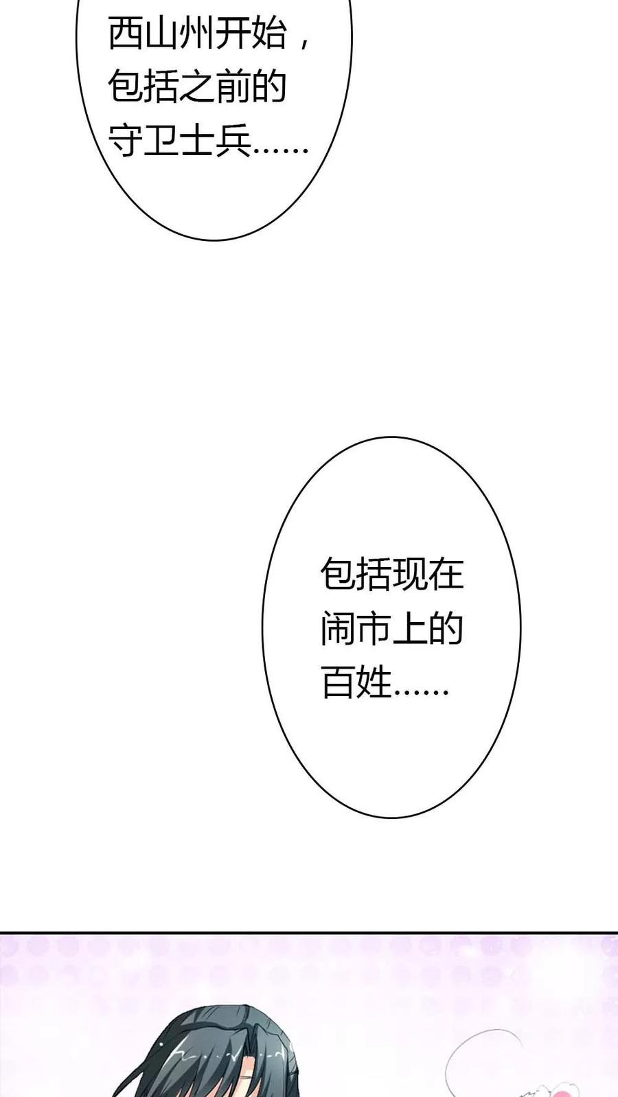 第3季5话逛闹市-这个神兽有点萌系列之通天嗜宠-左岸卡漫（第22张）