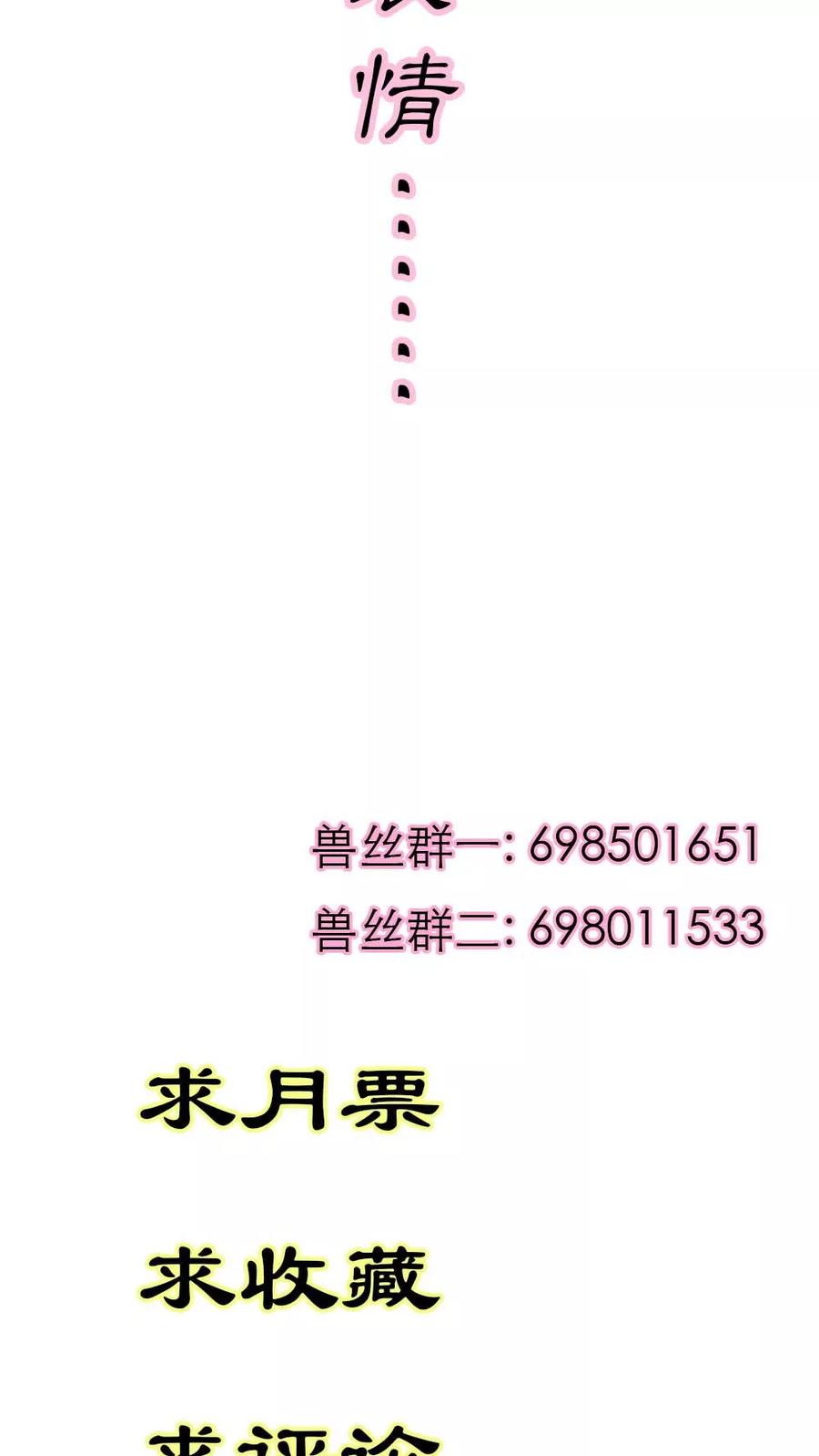 第3季5话逛闹市-这个神兽有点萌系列之通天嗜宠-左岸卡漫（第24张）