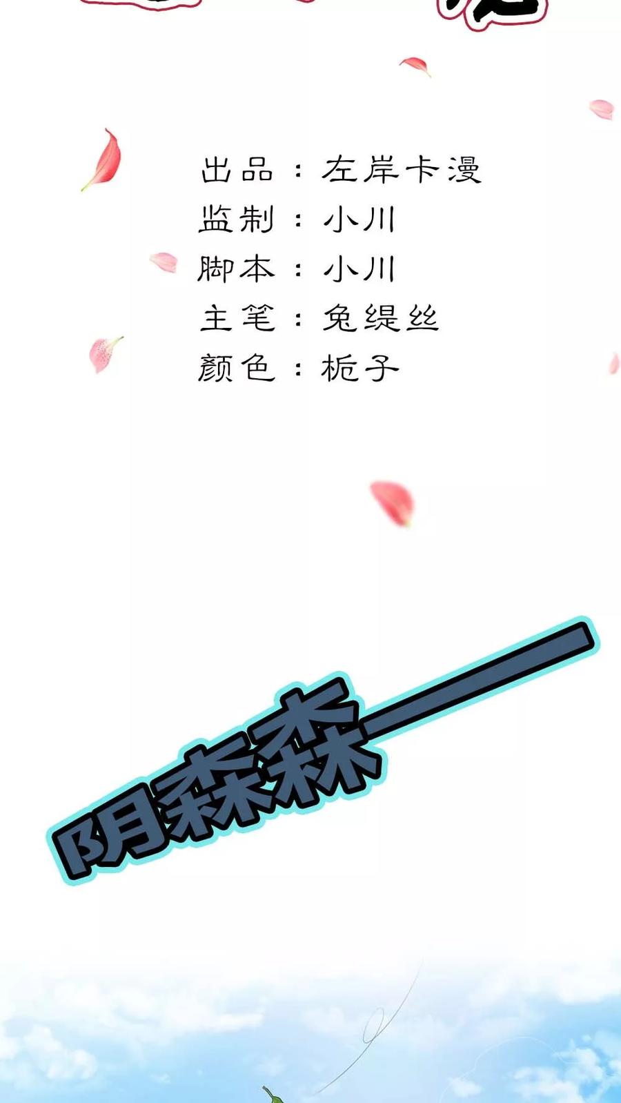 第3季5话逛闹市-这个神兽有点萌系列之通天嗜宠-左岸卡漫（第2张）