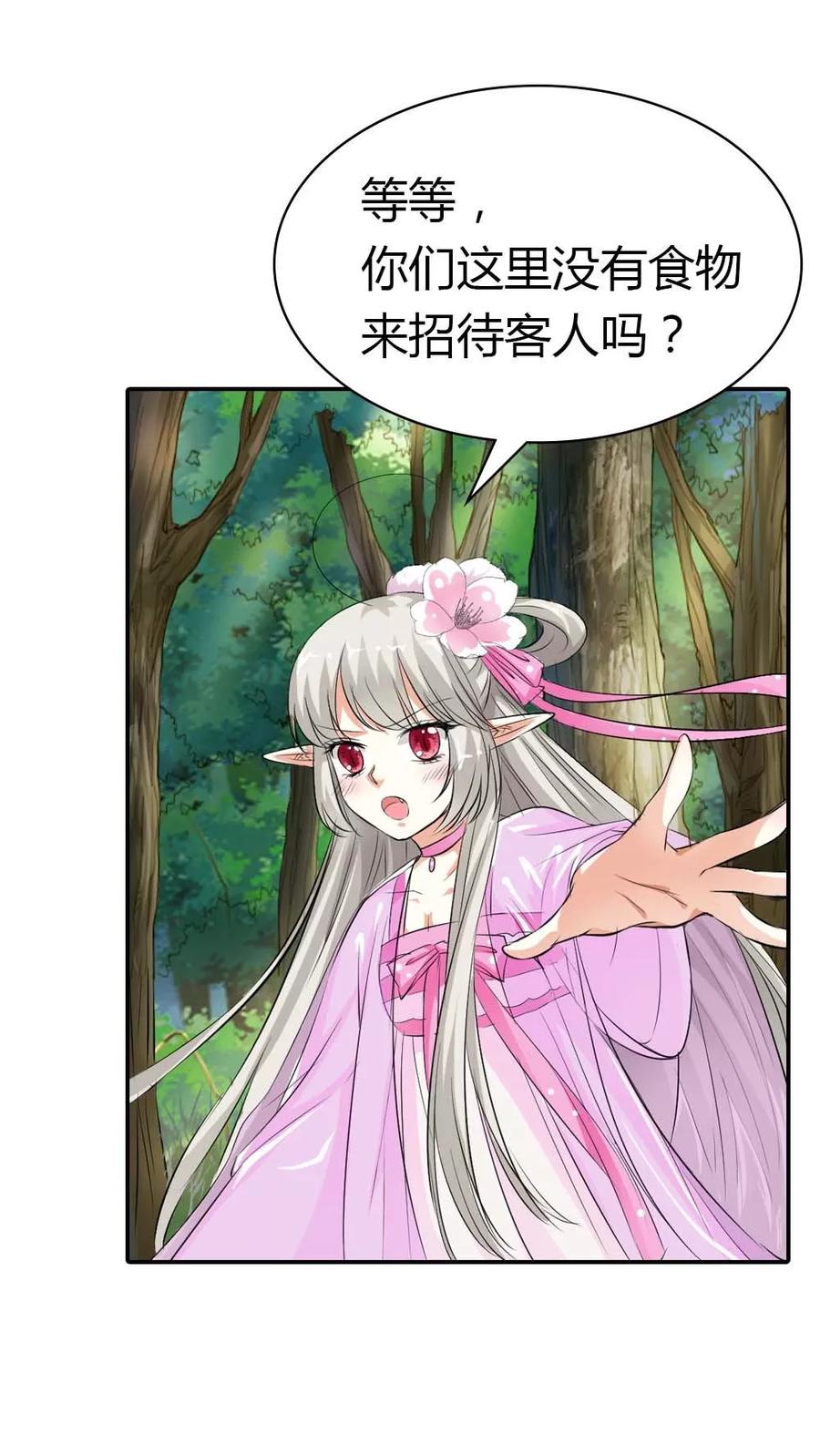 第3季5话逛闹市-这个神兽有点萌系列之通天嗜宠-左岸卡漫（第8张）