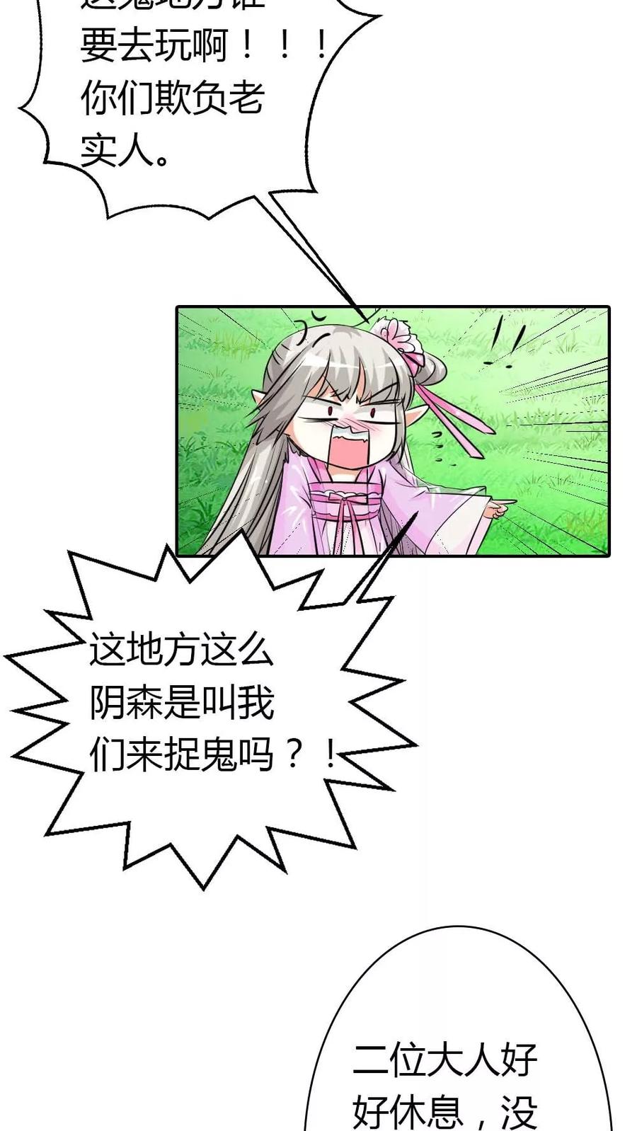 第3季5话逛闹市-这个神兽有点萌系列之通天嗜宠-左岸卡漫（第6张）