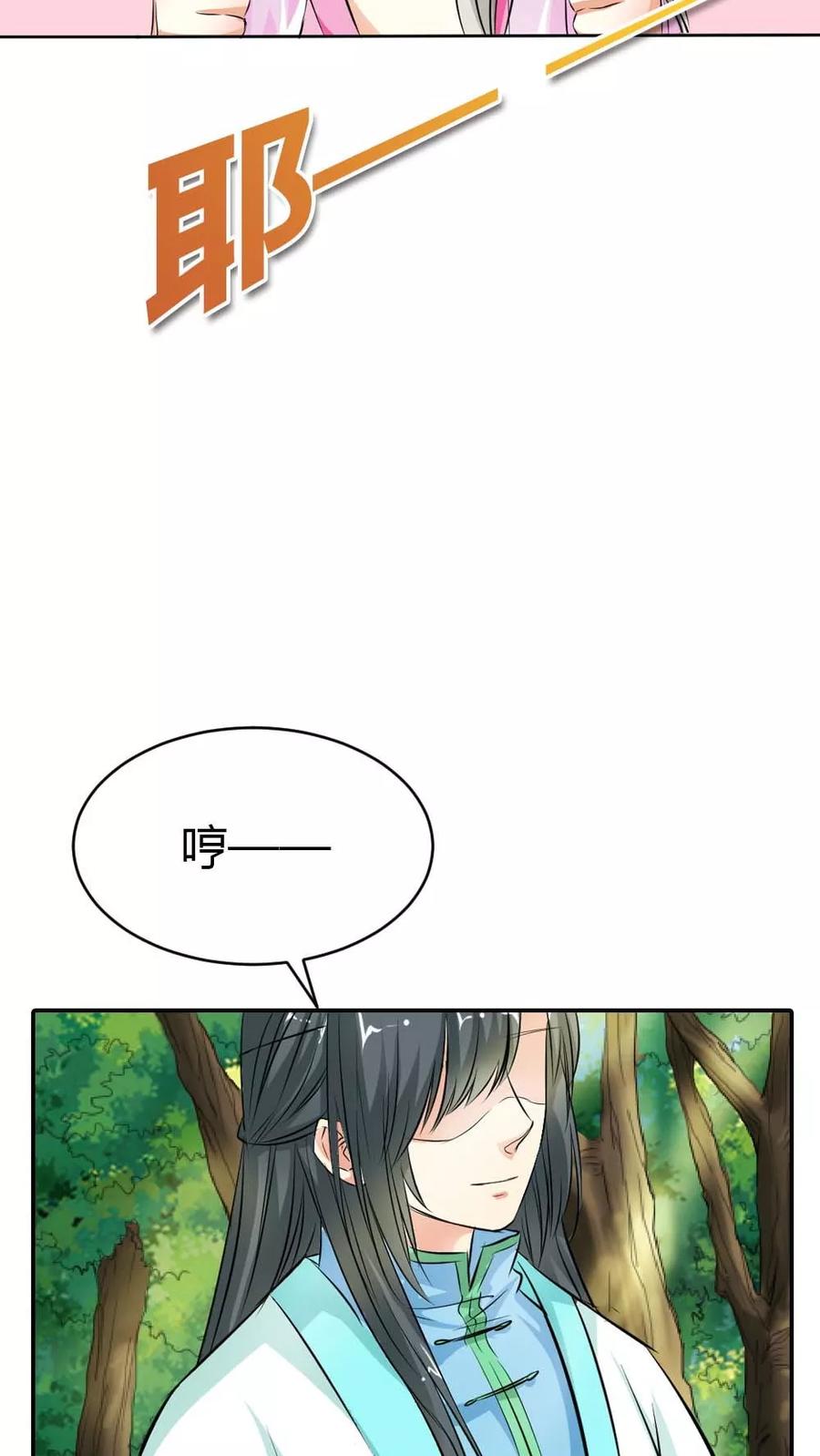 第3季5话逛闹市-这个神兽有点萌系列之通天嗜宠-左岸卡漫（第14张）