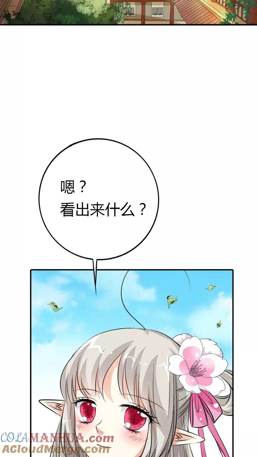 第3季5话逛闹市-这个神兽有点萌系列之通天嗜宠-左岸卡漫（第19张）