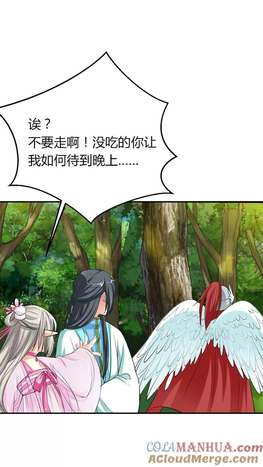 第3季5话逛闹市-这个神兽有点萌系列之通天嗜宠-左岸卡漫（第9张）