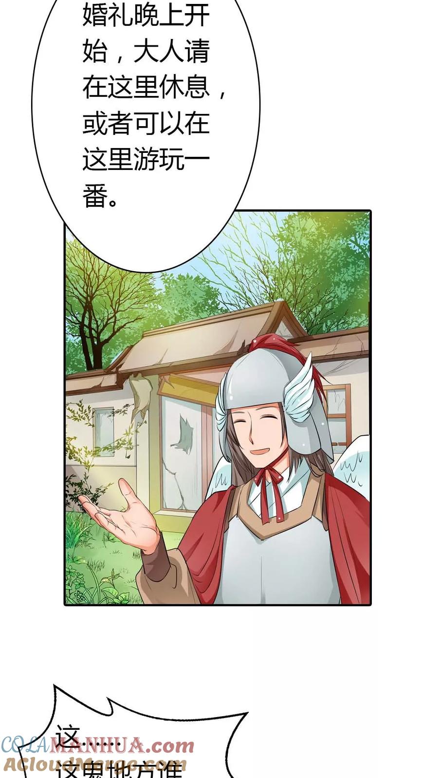 第3季5话逛闹市-这个神兽有点萌系列之通天嗜宠-左岸卡漫（第5张）