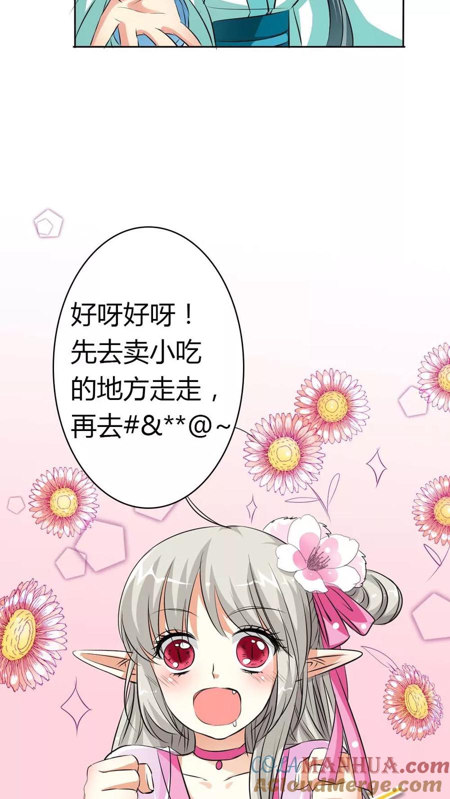第3季5话逛闹市-这个神兽有点萌系列之通天嗜宠-左岸卡漫（第13张）
