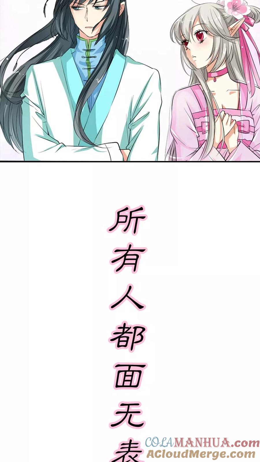 第3季5话逛闹市-这个神兽有点萌系列之通天嗜宠-左岸卡漫（第23张）