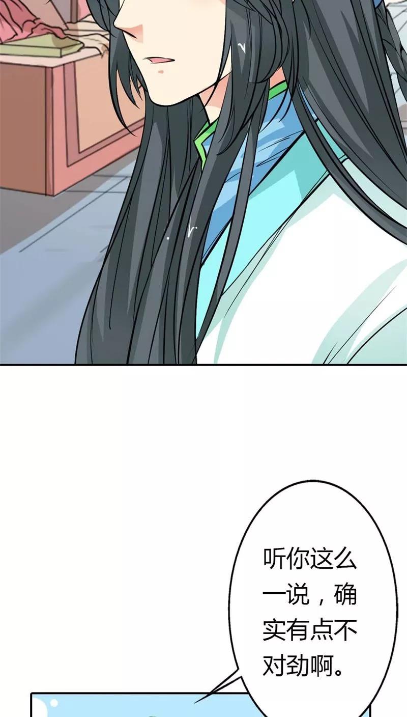 第3季6话疑惑-这个神兽有点萌系列之通天嗜宠-左岸卡漫（第10张）