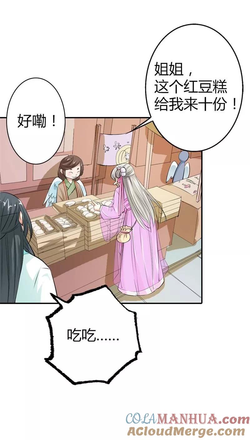 第3季6话疑惑-这个神兽有点萌系列之通天嗜宠-左岸卡漫（第19张）