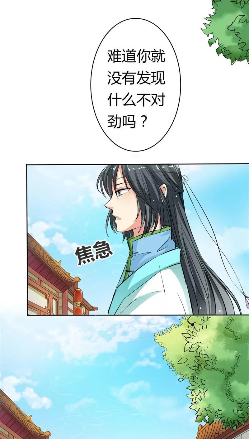 第3季6话疑惑-这个神兽有点萌系列之通天嗜宠-左岸卡漫（第4张）
