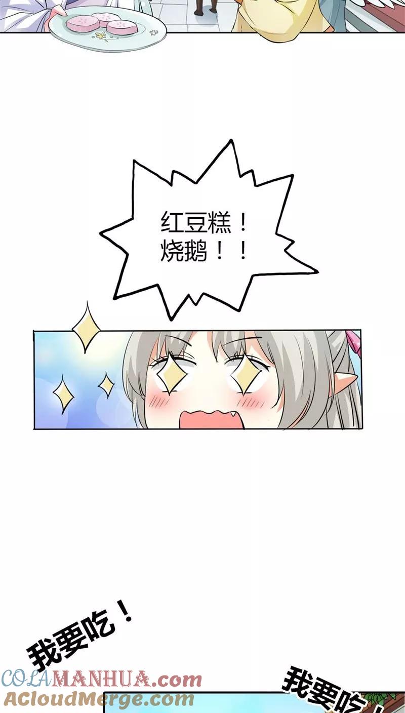 第3季6话疑惑-这个神兽有点萌系列之通天嗜宠-左岸卡漫（第17张）
