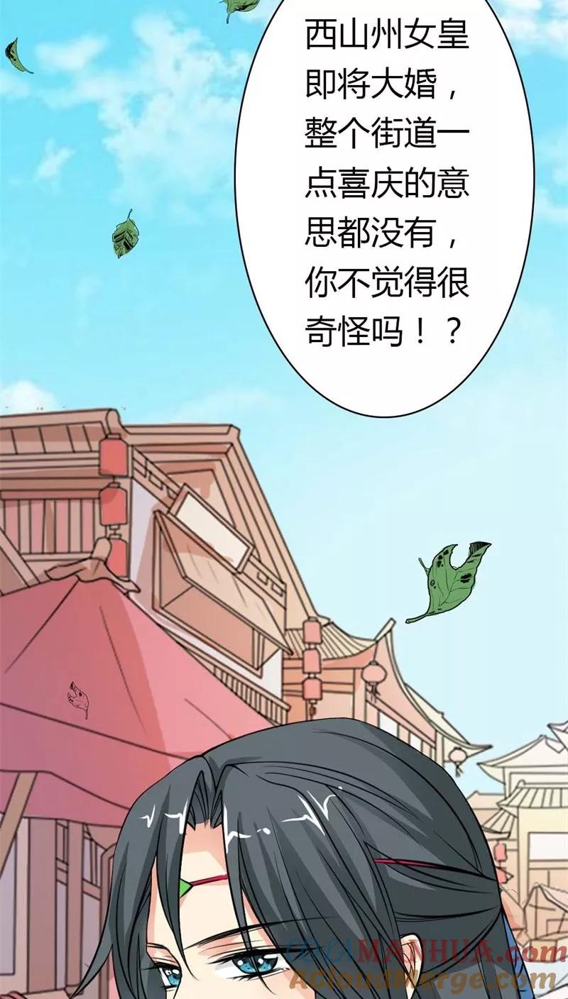 第3季6话疑惑-这个神兽有点萌系列之通天嗜宠-左岸卡漫（第9张）