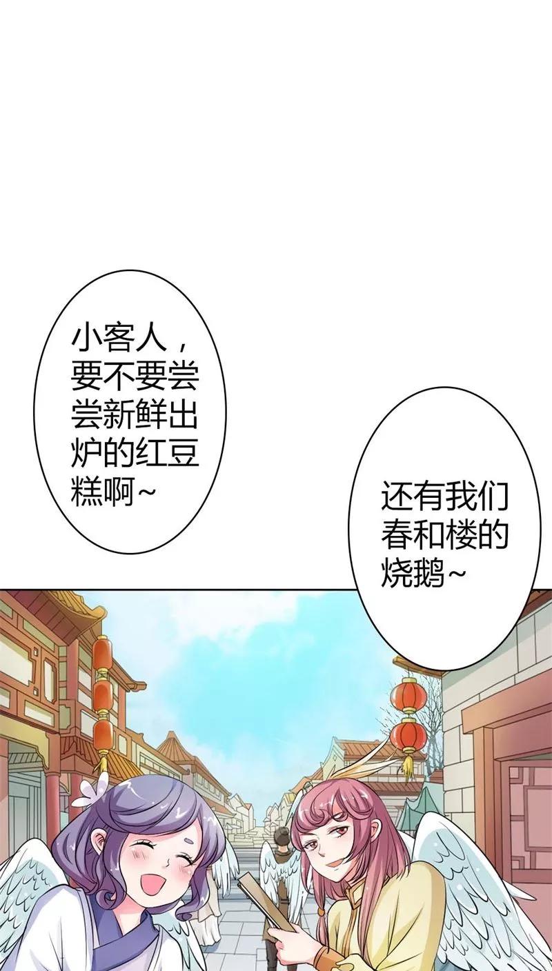 第3季6话疑惑-这个神兽有点萌系列之通天嗜宠-左岸卡漫（第16张）