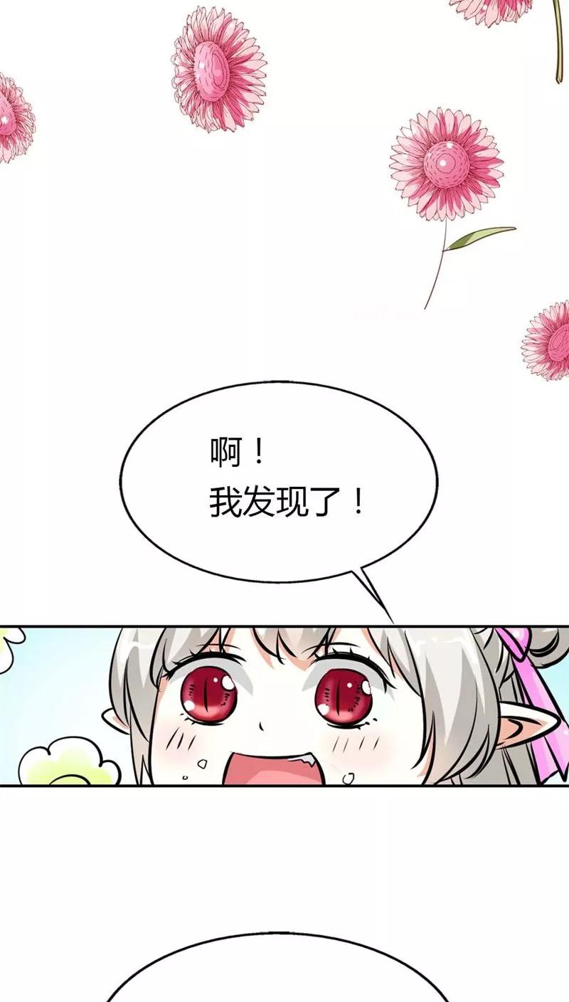 第3季6话疑惑-这个神兽有点萌系列之通天嗜宠-左岸卡漫（第6张）