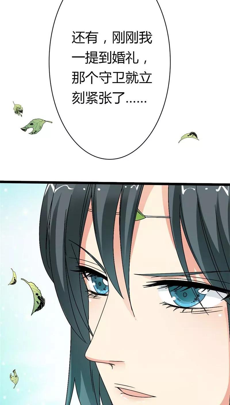 第3季6话疑惑-这个神兽有点萌系列之通天嗜宠-左岸卡漫（第12张）