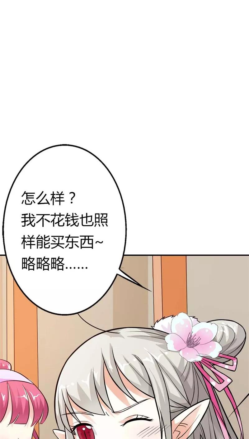 第3季7话月饼-这个神兽有点萌系列之通天嗜宠-左岸卡漫（第12张）
