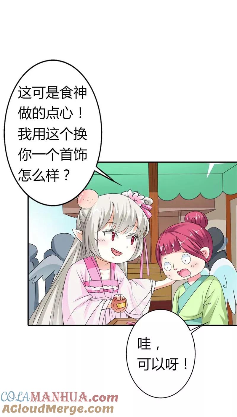 第3季7话月饼-这个神兽有点萌系列之通天嗜宠-左岸卡漫（第9张）