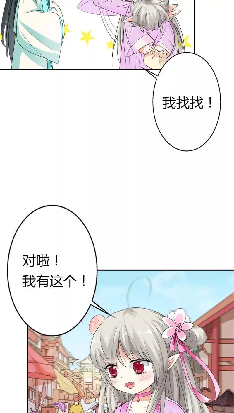 第3季7话月饼-这个神兽有点萌系列之通天嗜宠-左岸卡漫（第6张）