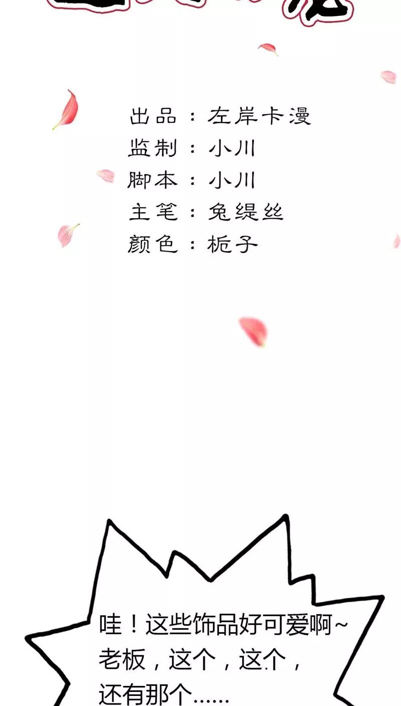 第3季7话月饼-这个神兽有点萌系列之通天嗜宠-左岸卡漫（第2张）