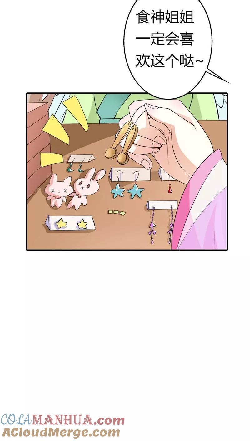 第3季7话月饼-这个神兽有点萌系列之通天嗜宠-左岸卡漫（第17张）