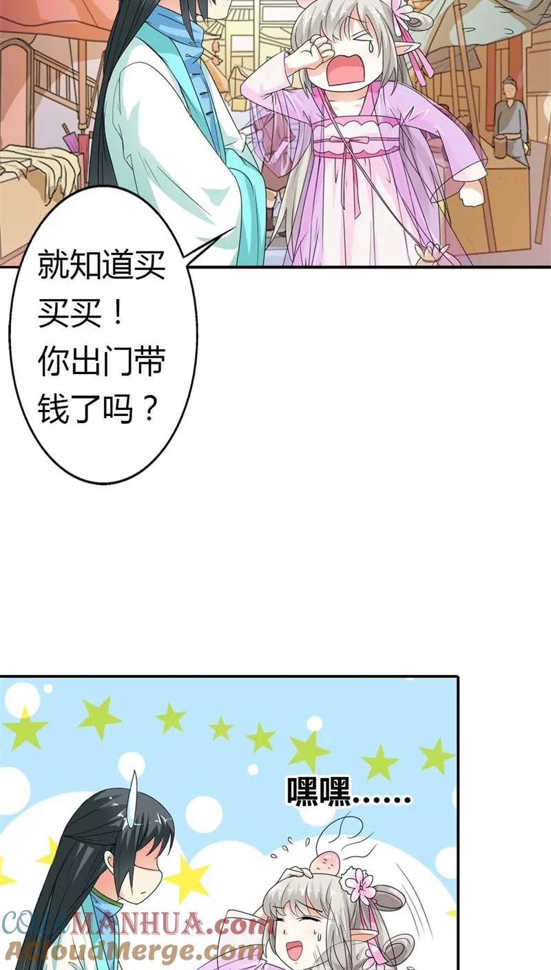 第3季7话月饼-这个神兽有点萌系列之通天嗜宠-左岸卡漫（第5张）