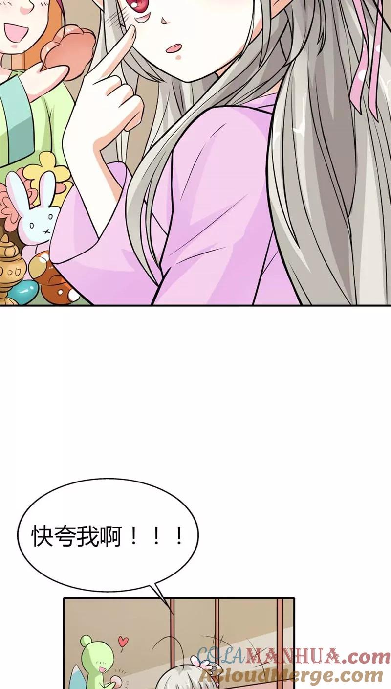 第3季7话月饼-这个神兽有点萌系列之通天嗜宠-左岸卡漫（第13张）