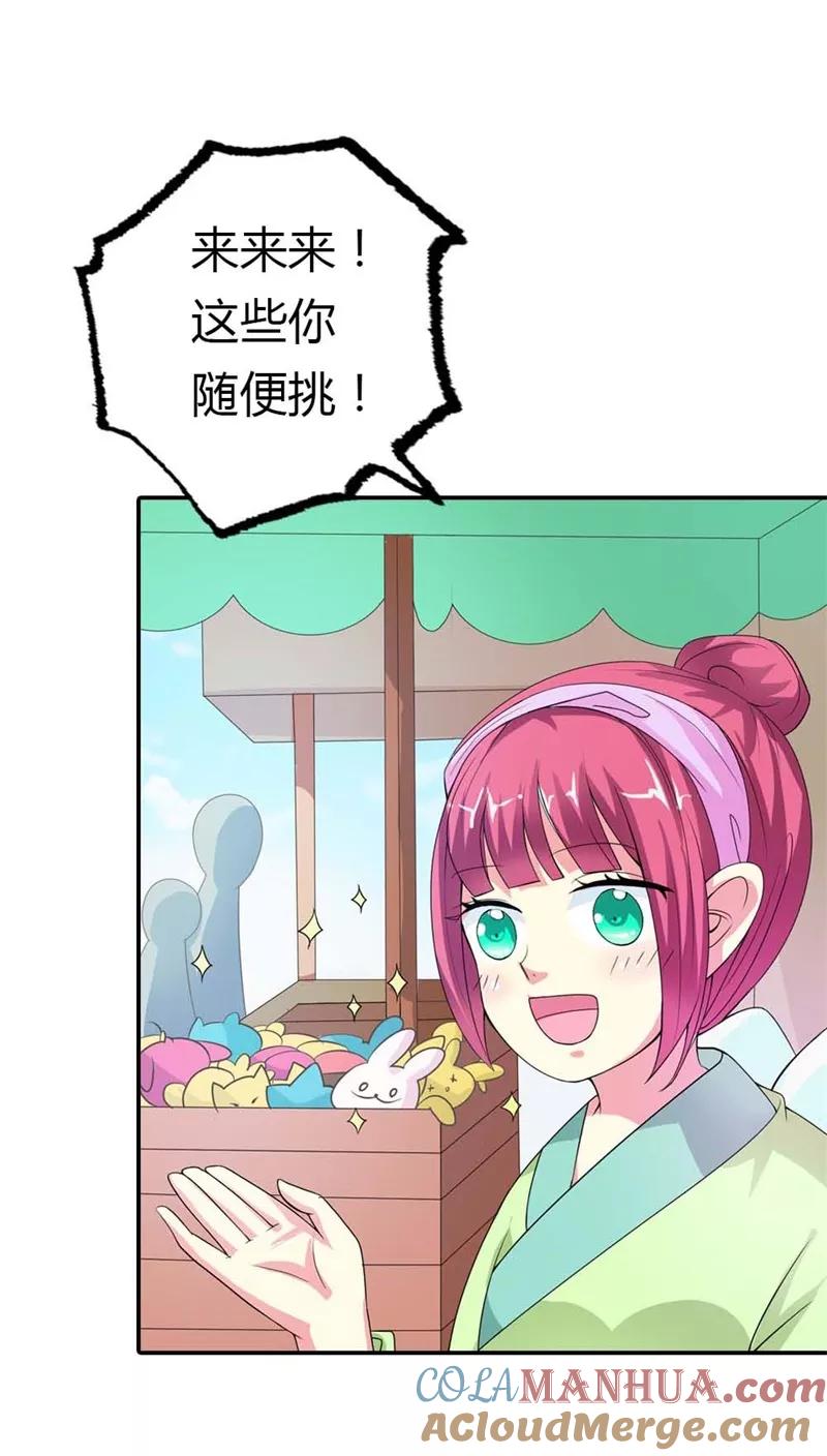 第3季7话月饼-这个神兽有点萌系列之通天嗜宠-左岸卡漫（第11张）