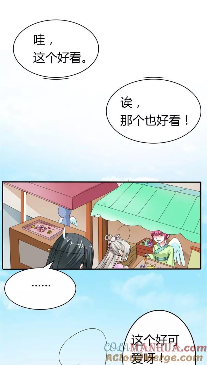 第3季7话月饼-这个神兽有点萌系列之通天嗜宠-左岸卡漫（第15张）