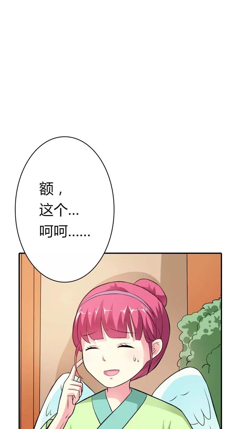 第3季7话月饼-这个神兽有点萌系列之通天嗜宠-左岸卡漫（第18张）