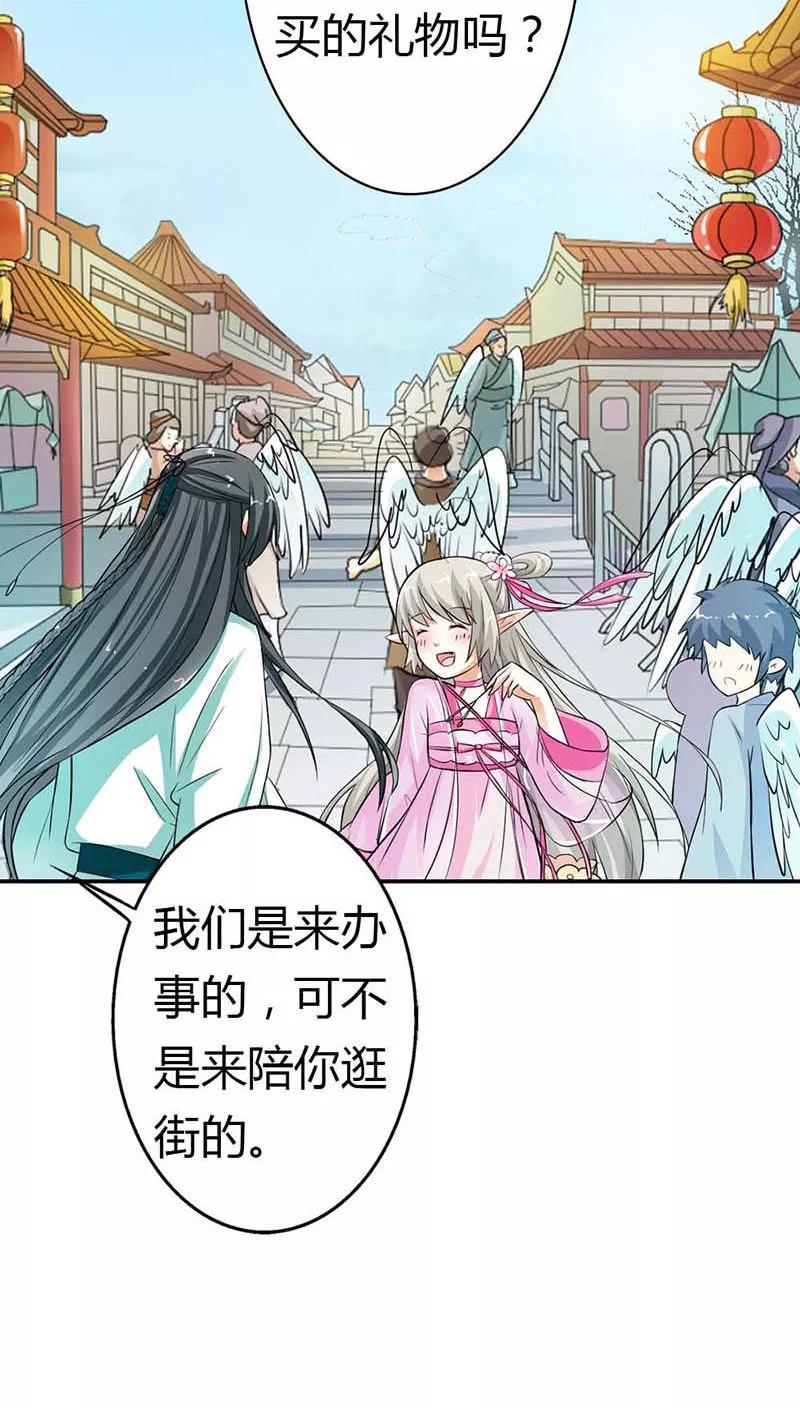 第3季8话礼物-这个神兽有点萌系列之通天嗜宠-左岸卡漫（第8张）
