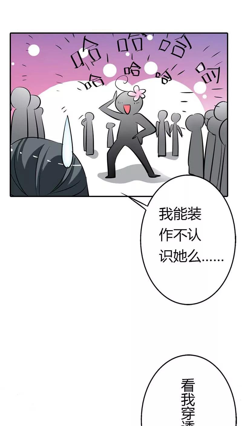 第3季8话礼物-这个神兽有点萌系列之通天嗜宠-左岸卡漫（第12张）