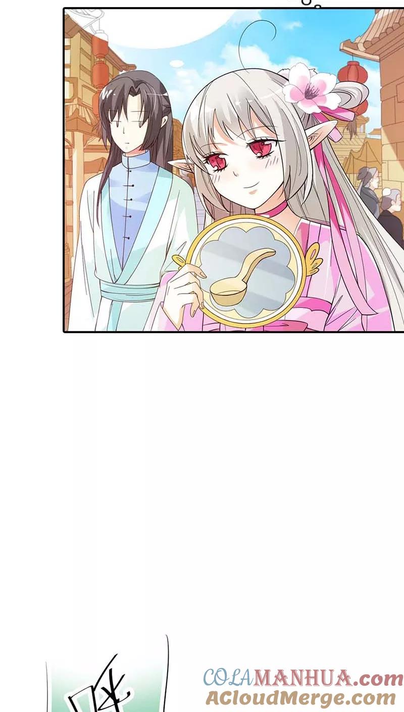 第3季8话礼物-这个神兽有点萌系列之通天嗜宠-左岸卡漫（第15张）