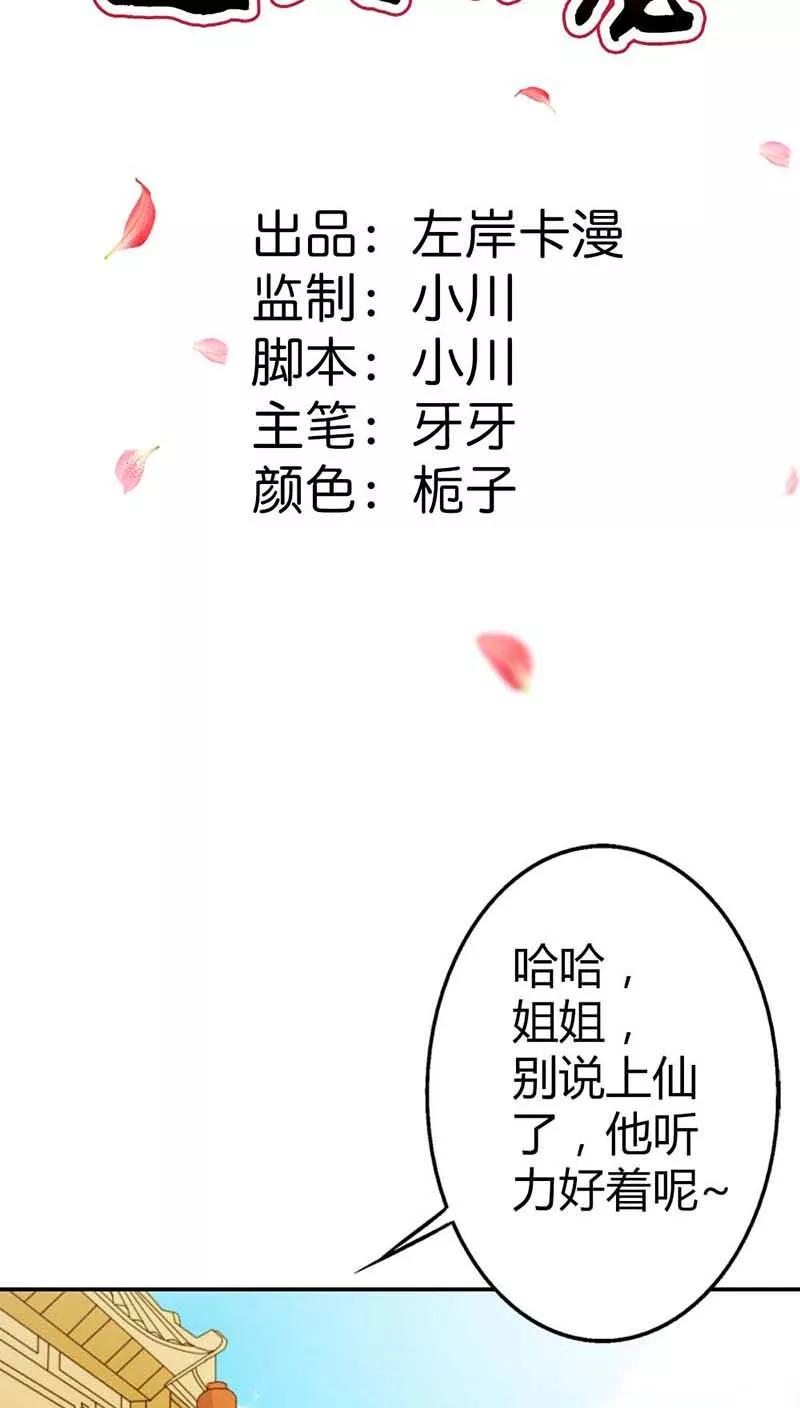 第3季9话客栈-这个神兽有点萌系列之通天嗜宠-左岸卡漫（第2张）