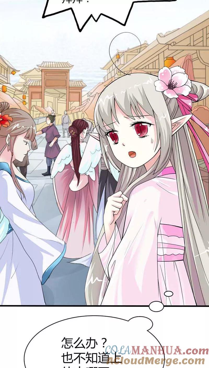 第3季9话客栈-这个神兽有点萌系列之通天嗜宠-左岸卡漫（第11张）