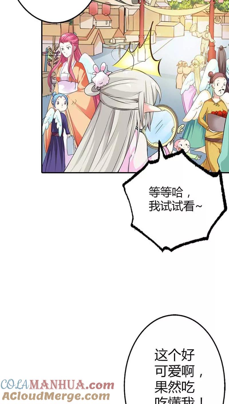 第3季9话客栈-这个神兽有点萌系列之通天嗜宠-左岸卡漫（第7张）