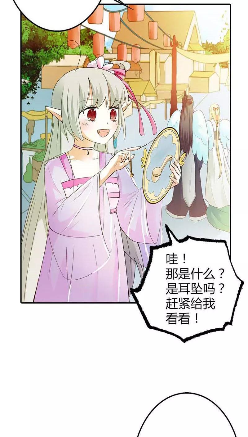 第3季9话客栈-这个神兽有点萌系列之通天嗜宠-左岸卡漫（第4张）