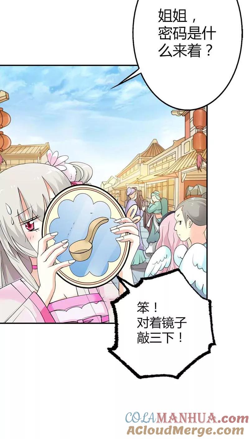 第3季9话客栈-这个神兽有点萌系列之通天嗜宠-左岸卡漫（第5张）