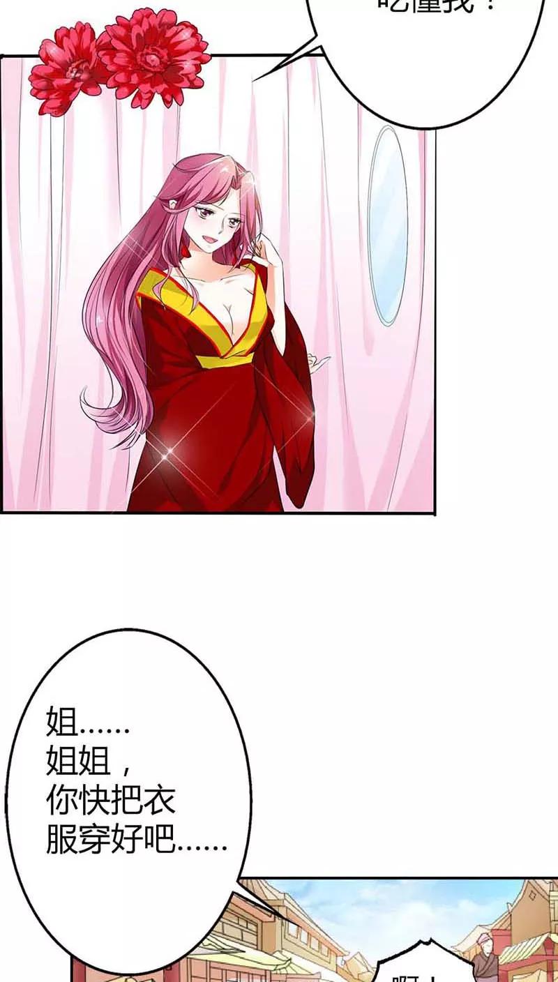 第3季9话客栈-这个神兽有点萌系列之通天嗜宠-左岸卡漫（第8张）