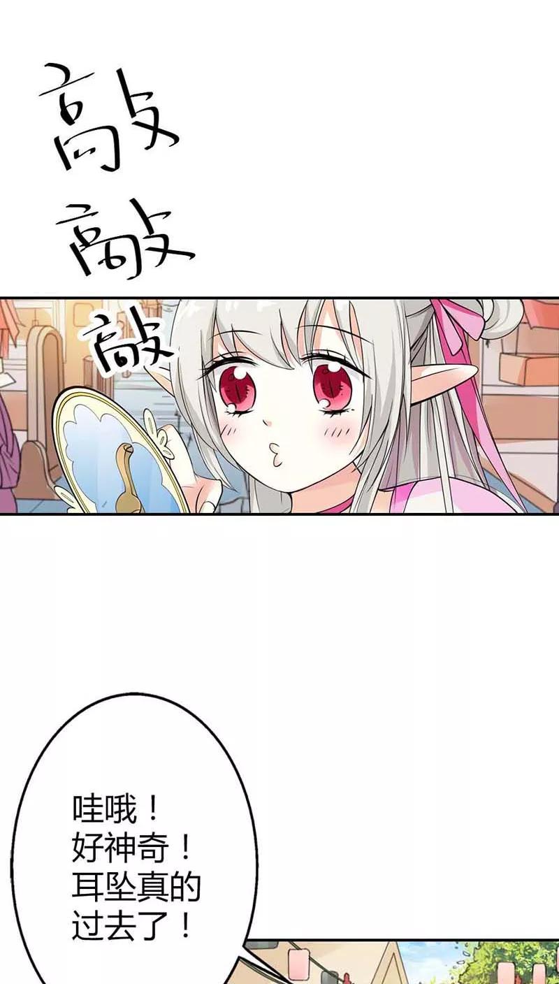 第3季9话客栈-这个神兽有点萌系列之通天嗜宠-左岸卡漫（第6张）