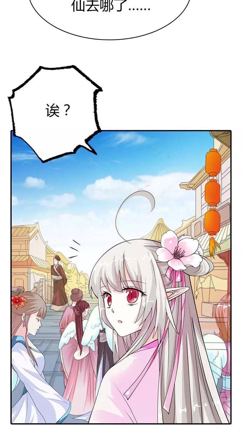 第3季9话客栈-这个神兽有点萌系列之通天嗜宠-左岸卡漫（第12张）