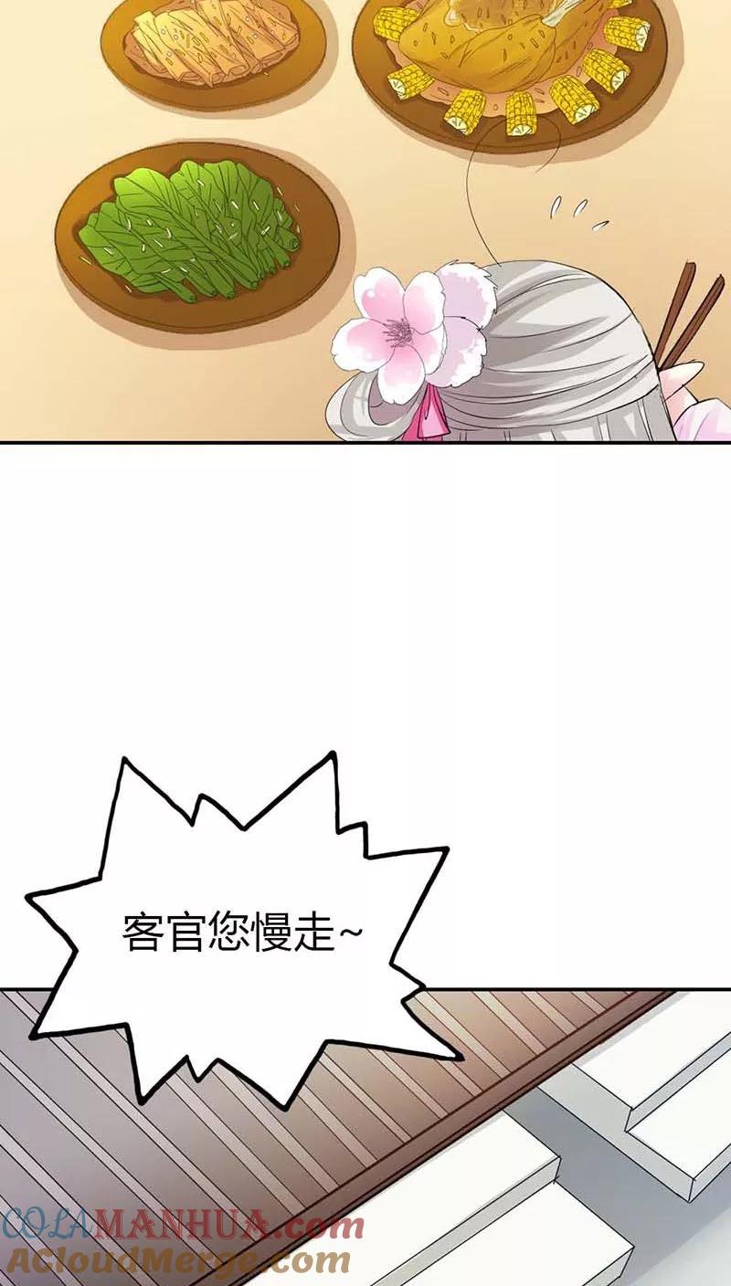 第3季10话小蛮-这个神兽有点萌系列之通天嗜宠-左岸卡漫（第13张）
