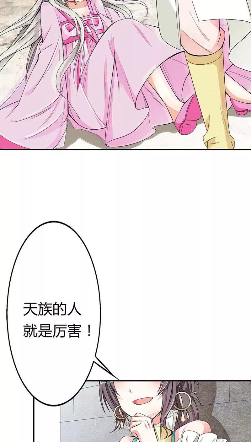 第3季10话小蛮-这个神兽有点萌系列之通天嗜宠-左岸卡漫（第20张）