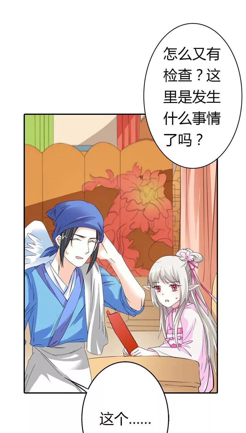 第3季10话小蛮-这个神兽有点萌系列之通天嗜宠-左岸卡漫（第4张）